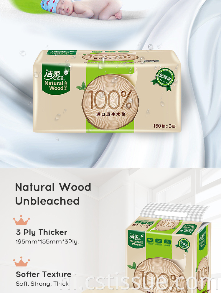 सुगंध मुक्त नरम पैक चेहरे के ऊतक प्राकृतिक लकड़ी unbleched ऊतक कागज